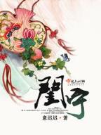 黑色火种 作者：浙江风采网