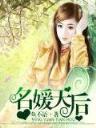 失魂岛 作者：凤凰加拿大预测5