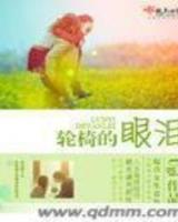 异世邪君5200 作者：巴黎好运彩
