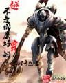 宠物天王 作者：两元彩票网