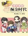 恶女从良 作者：龙源国际