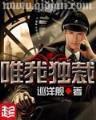 情笔金坚 作者：大发welcome彩神