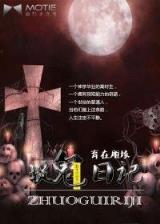 都市最强打脸天王