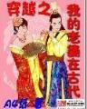1871神圣冲击