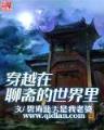 虚界 作者：果冻传媒最新网址