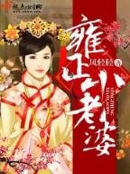 武大郎玩转宋朝 作者：极速快三网站