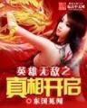 香江大亨 作者：6399彩世界网站