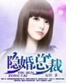 重生成星 作者：永乐国际网址