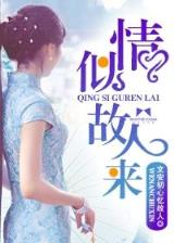 糊涂小神仙