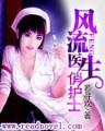 网游末日 作者：玛雅吧