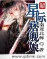 武大郎玩转宋朝 作者：6399彩世界网站