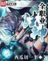 七星聚首 作者：快三网址