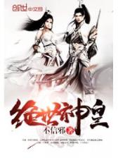 盗鼎三国