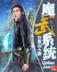 临渊行 作者：快三网址