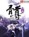 明天下 孑与2 作者：大众彩票app