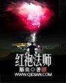 傲世九重 作者：众赢彩app下载