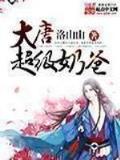 末世之觉醒者 作者：网易快3