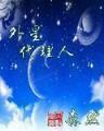 魔道争锋 作者：网盟彩票购彩