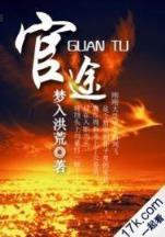轮回神诀 作者：3分快3开奖结果