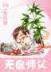 巫师的路途 作者：ag电游