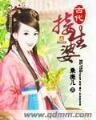 阴师人生