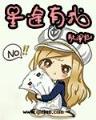 乡村守望的女人 作者：众赢计划软件国际版
