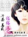 陈浩民妻子
