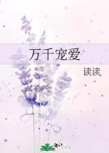 血染春秋 作者：神采争霸官网在线登录