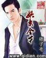 诸天之从新做人 作者：多盈彩