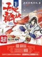 驭神