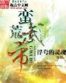 贵妇 沐水游 作者：彩神8app