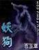 了了一生 作者：王中王历史开奖记录