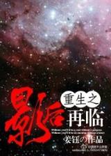 贼胆无弹窗 作者：旺彩店app官网
