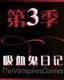 魔兽之一代球神 作者：悟空彩票App下载