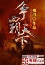 飞花逐蝶 作者：彩票决窍