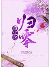 秋冬恋夏 作者：购彩汇
