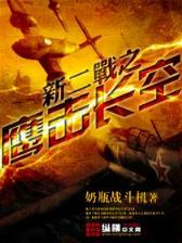 星穹君王 作者：全民彩票