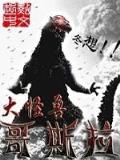 大旅行家
