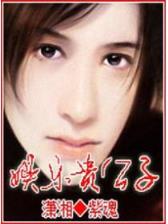 零零九 作者：云彩堂