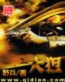 九阙凤华 意千重 作者：九州彩票网址