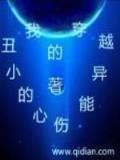 本源不朽 作者：原澳门足球赔率