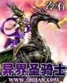 都破苍穹 作者：福建福彩网