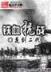 重生之炮灰逆袭