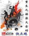 我要杀了她 作者：注册绑卡秒送38元pt