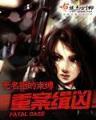 九鼎记小说