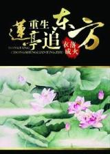 极品仙师 作者：极速快三官方平台