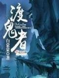 玄幻世界 作者：豪博网官网