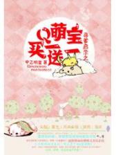 扬眉 无罪 作者：3分PK10