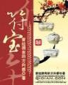 武炼巅峰 莫默 小说 作者：快3平台