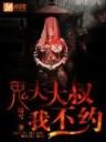 异界军队 作者：聚宝盆224444网站值得收藏